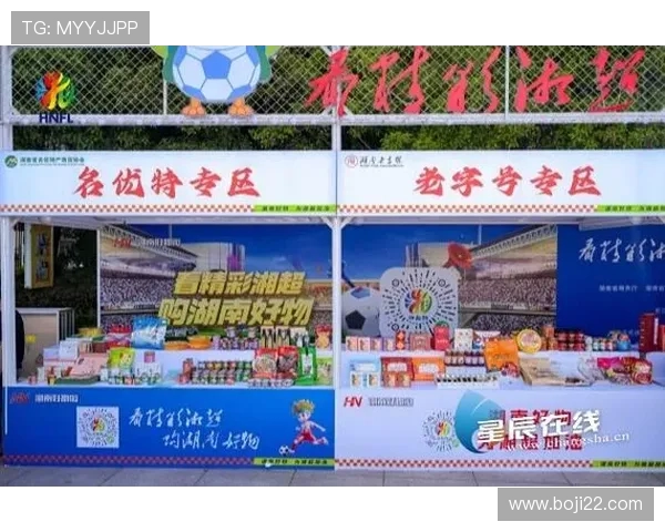 湘超足球全民盛宴燃动星城 长沙赛区高标准开启精彩新篇章